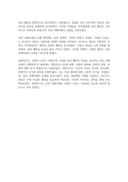 18세기 프랑스 계몽주의 시대에, 성과 쾌락의 복권을 강조하는 로망 리베르탱이 유행하게 된 배경에 관해 설명해 보시오-2