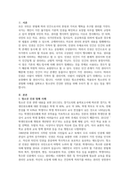 청소년의 건전한 성장을 위해서 어른들이 할 수 있는 일은 무엇인가-2