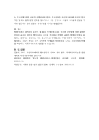 청소년의 건전한 성장을 위해서 어른들이 할 수 있는 일은 무엇인가-4
