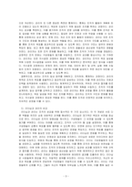 리더십과 관리를 비교 설명하시오-3