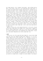 리더십과 관리를 비교 설명하시오-4