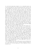 사회복지정책에 대한 국가 개입의 필요성에 대해 설명하고, 우리나라 복지정책의 최근 이슈 중 하나를 선택하여 정책내용을 분석하고, 국가개입의 필요성과 관련하여 자신의 생각을 논하시오-2