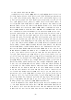 사회복지정책에 대한 국가 개입의 필요성에 대해 설명하고, 우리나라 복지정책의 최근 이슈 중 하나를 선택하여 정책내용을 분석하고, 국가개입의 필요성과 관련하여 자신의 생각을 논하시오-3