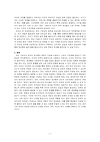 사회복지정책에 대한 국가 개입의 필요성에 대해 설명하고, 우리나라 복지정책의 최근 이슈 중 하나를 선택하여 정책내용을 분석하고, 국가개입의 필요성과 관련하여 자신의 생각을 논하시오-5
