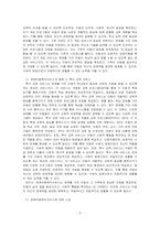 장애아동복지서비스의 종류를 2가지 정리하고, 장애아동복지서비스에 대해 느낀 점을 기술하시오-2