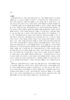 장애아동복지서비스의 종류를 2가지 정리하고, 장애아동복지서비스에 대해 느낀 점을 기술하시오-4
