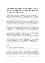 전통경제학과 행동경제학의 차이를 서술하고, 다른 경제학 과목의 내용을 구체적인 예시로 들어 행동경제학적 관점과의 차이를 논하시오-1