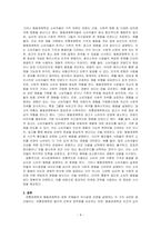전통경제학과 행동경제학의 차이를 서술하고, 다른 경제학 과목의 내용을 구체적인 예시로 들어 행동경제학적 관점과의 차이를 논하시오-4
