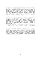 전통경제학과 행동경제학의 차이를 서술하고, 다른 경제학 과목의 내용을 구체적인 예시로 들어 행동경제학적 관점과의 차이를 논하시오-5