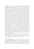 4차 산업시대의 기업에서 기업을 유지 발전시키기 위한인적자원 확보 관리방안에 대해 서술하시오-2