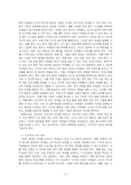 4차 산업시대의 기업에서 기업을 유지 발전시키기 위한인적자원 확보 관리방안에 대해 서술하시오-3