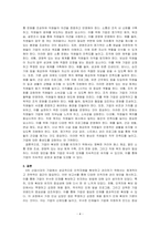 4차 산업시대의 기업에서 기업을 유지 발전시키기 위한인적자원 확보 관리방안에 대해 서술하시오-4