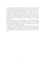 4차 산업시대의 기업에서 기업을 유지 발전시키기 위한인적자원 확보 관리방안에 대해 서술하시오-5