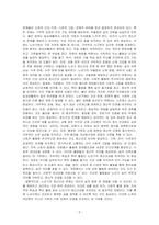 노년기에 나타날 수 있는 정신건강 문제를 조사하고, 성공적 노화를 위한 각 개인의 노력으로는 어떠한 것이 있는지 방안을 제시하시오-2