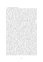 노년기에 나타날 수 있는 정신건강 문제를 조사하고, 성공적 노화를 위한 각 개인의 노력으로는 어떠한 것이 있는지 방안을 제시하시오-3