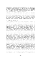 노년기에 나타날 수 있는 정신건강 문제를 조사하고, 성공적 노화를 위한 각 개인의 노력으로는 어떠한 것이 있는지 방안을 제시하시오-4