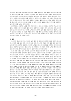 노년기에 나타날 수 있는 정신건강 문제를 조사하고, 성공적 노화를 위한 각 개인의 노력으로는 어떠한 것이 있는지 방안을 제시하시오-5