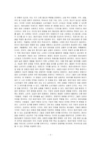 패션상품, 패션관찰조사법, 패션기업의 과업환경 등에 대하여 기술하시오-2