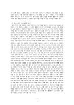 패션상품, 패션관찰조사법, 패션기업의 과업환경 등에 대하여 기술하시오-4