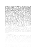 실험과 조사연구를 비교하여 설명하고, 사회현상을 연구할 때 왜 조사연구를 과신해서도 안 되고 경시해서도 안 되는지 자기 의견을 기술하시~-2