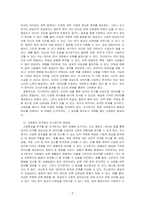 실험과 조사연구를 비교하여 설명하고, 사회현상을 연구할 때 왜 조사연구를 과신해서도 안 되고 경시해서도 안 되는지 자기 의견을 기술하시~-3