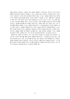 실험과 조사연구를 비교하여 설명하고, 사회현상을 연구할 때 왜 조사연구를 과신해서도 안 되고 경시해서도 안 되는지 자기 의견을 기술하시~-5