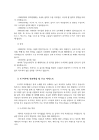 K POP의 사회적 글로벌 영향과 미래전망 및 시사점ko-2