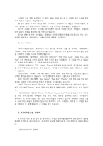 K POP의 사회적 글로벌 영향과 미래전망 및 시사점ko-3