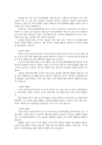 K POP의 사회적 글로벌 영향과 미래전망 및 시사점ko-4