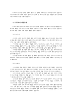 K POP의 사회적 글로벌 영향과 미래전망 및 시사점ko-5