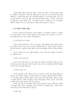 K POP의 사회적 글로벌 영향과 미래전망 및 시사점ko-6