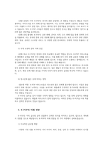 K POP의 사회적 글로벌 영향과 미래전망 및 시사점ko-7