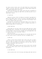 K POP의 사회적 글로벌 영향과 미래전망 및 시사점ko-8