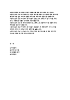 (연구간호사 자기소개서) CRC 연구간호사 자소서 임상시험센터 연구간호사 지원동기 임상연구 코디네이터 사회활동 경험 장래포부-2