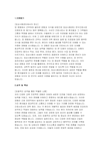 (연구간호사 자기소개서) CRC 연구간호사 자소서 임상시험센터 연구간호사 지원동기 임상연구 코디네이터 사회활동 경험 장래포부-3