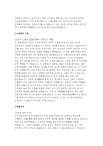 (연구간호사 자기소개서) CRC 연구간호사 자소서 임상시험센터 연구간호사 지원동기 임상연구 코디네이터 사회활동 경험 장래포부-4