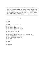 가족문제가 잘 드러나는 영화 한 편을 선택하여 가족치료 모델 중 다세대 정서체계 가족치료, 경험적 가족치료, 구조적 가족치료, 전략적 가족치료, 해결 중심적 단기치료, 이야기치료 중 한 가지를 적용시켜 영화 속 가족의 문제를 구체적으로 분석하시오.-1