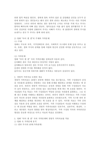 가족문제가 잘 드러나는 영화 한 편을 선택하여 가족치료 모델 중 다세대 정서체계 가족치료, 경험적 가족치료, 구조적 가족치료, 전략적 가족치료, 해결 중심적 단기치료, 이야기치료 중 한 가지를 적용시켜 영화 속 가족의 문제를 구체적으로 분석하시오.-3