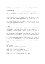 가족문제가 잘 드러나는 영화 한 편을 선택하여 가족치료 모델 중 다세대 정서체계 가족치료, 경험적 가족치료, 구조적 가족치료, 전략적 가족치료, 해결 중심적 단기치료, 이야기치료 중 한 가지를 적용시켜 영화 속 가족의 문제를 구체적으로 분석하시오.-5