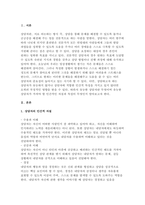 상담심리학-2