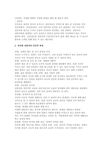 상담심리학-3