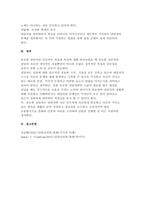 상담심리학-4