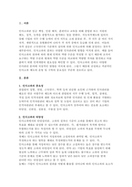 인적자원관리-2
