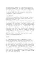 인적자원관리-3