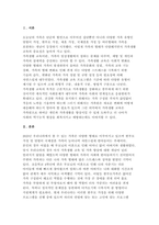 가족생활교육-2