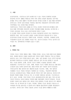 건강가정론-2