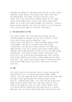 건강가정론-3