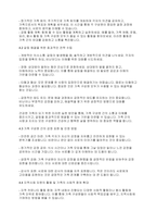 가족복지론] 건강가족의 특성과 본인의 가족이 건강가족이 되기 위하여 무엇이 고려되어야 하며,실천할수 있는 다양한 방법에 대하여 논하시오-6