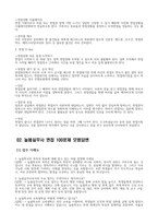늘봄실무사 면접 100문제 모범답변] 최신 늘봄실무사 면접시험 100문제 면접기출질문 면접예상질문 모범답안 늘봄행정실무사 면접 늘봄학교 채용-5