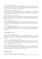 늘봄실무사 면접 100문제 모범답변] 최신 늘봄실무사 면접시험 100문제 면접기출질문 면접예상질문 모범답안 늘봄행정실무사 면접 늘봄학교 채용-8